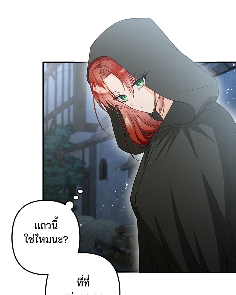หยดน้ำตาอาบยาพิษ - หน้า 33