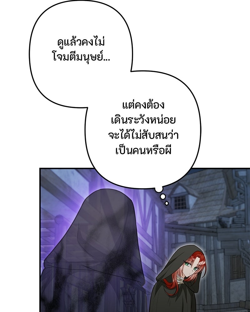 หยดน้ำตาอาบยาพิษ - หน้า 39