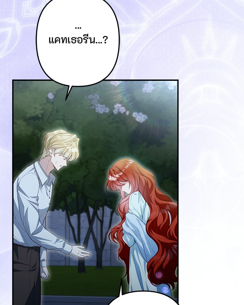 หยดน้ำตาอาบยาพิษ - หน้า 8