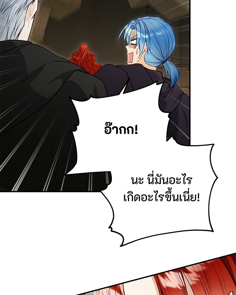หยดน้ำตาอาบยาพิษ - หน้า 115