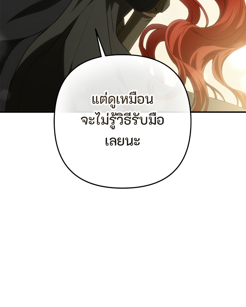 หยดน้ำตาอาบยาพิษ - หน้า 124