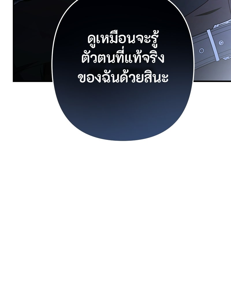 หยดน้ำตาอาบยาพิษ - หน้า 13