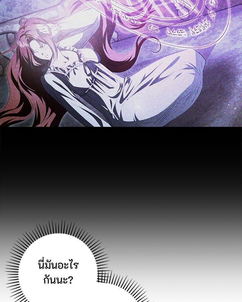 หยดน้ำตาอาบยาพิษ - หน้า 144