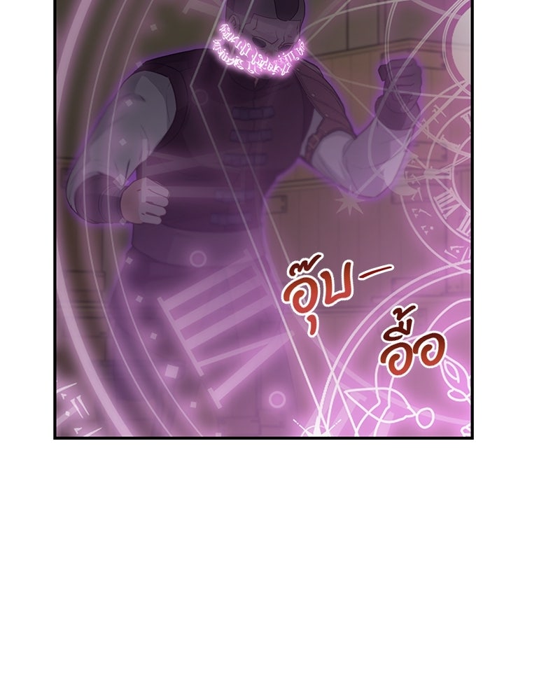 หยดน้ำตาอาบยาพิษ - หน้า 149