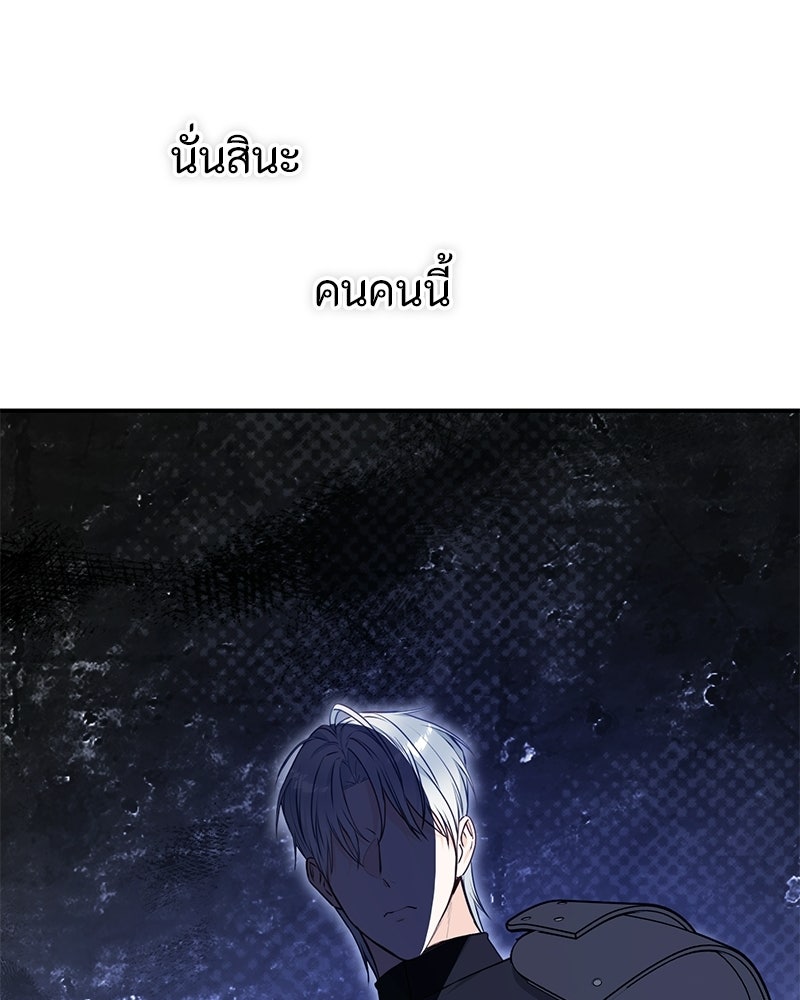 หยดน้ำตาอาบยาพิษ - หน้า 16