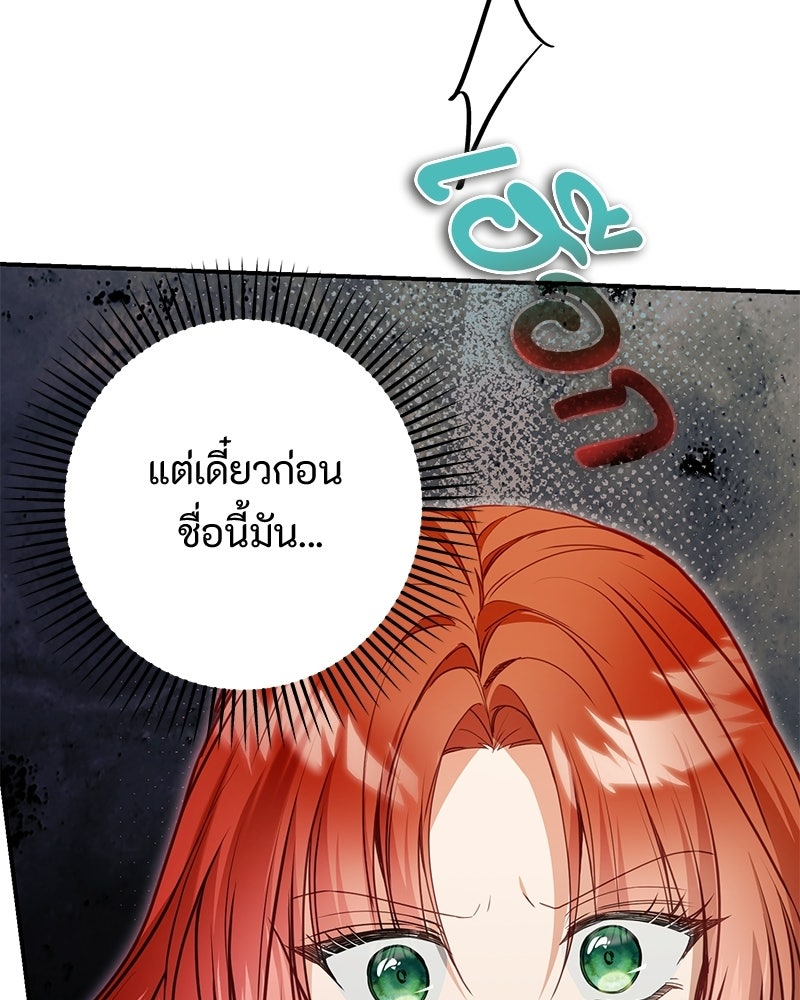 หยดน้ำตาอาบยาพิษ - หน้า 160