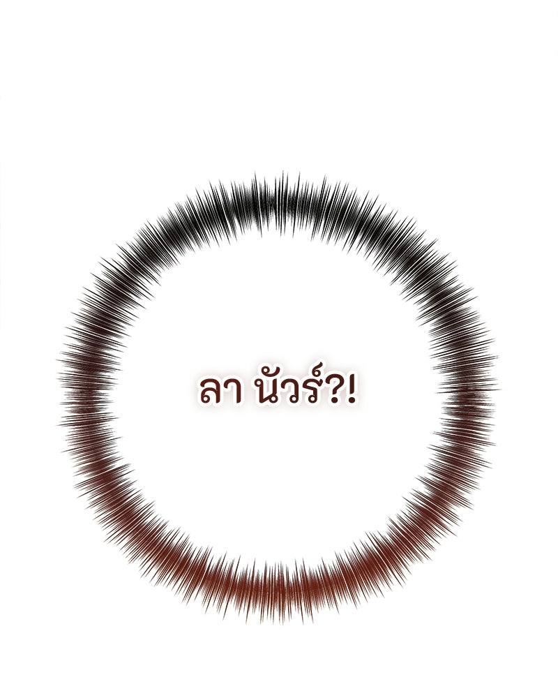 หยดน้ำตาอาบยาพิษ - หน้า 162