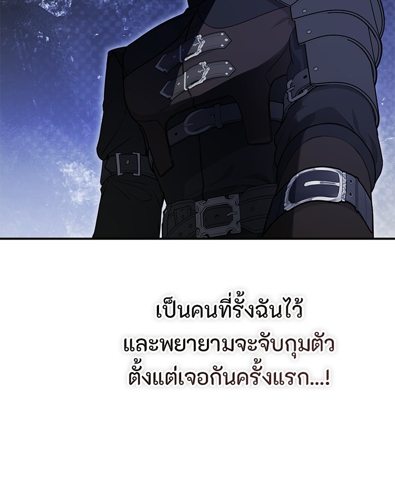 หยดน้ำตาอาบยาพิษ - หน้า 17