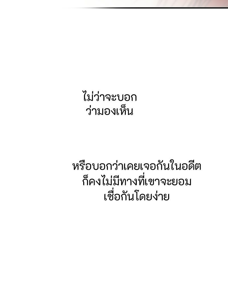 หยดน้ำตาอาบยาพิษ - หน้า 19