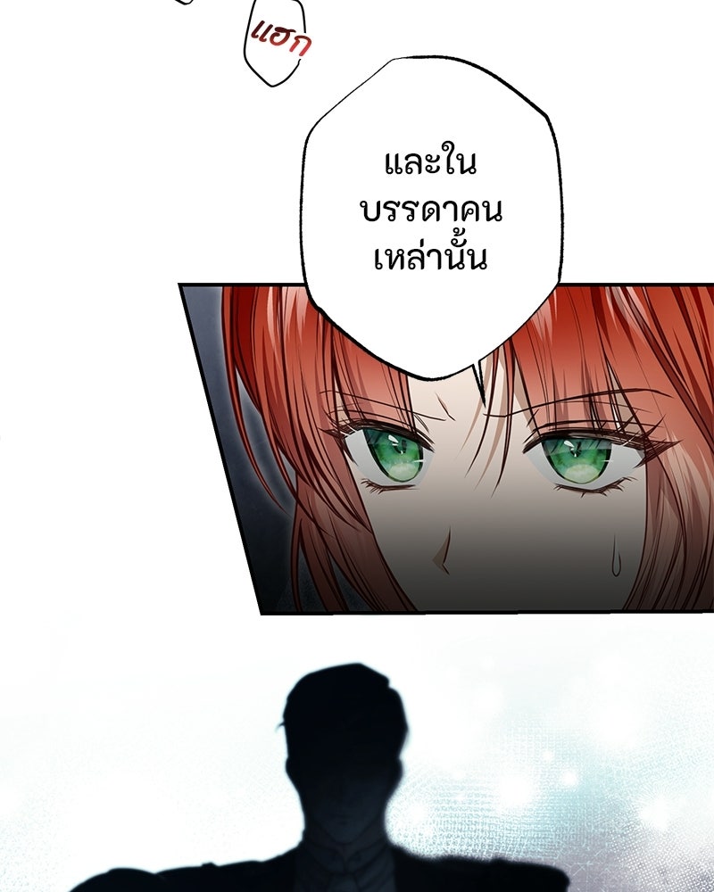 หยดน้ำตาอาบยาพิษ - หน้า 31