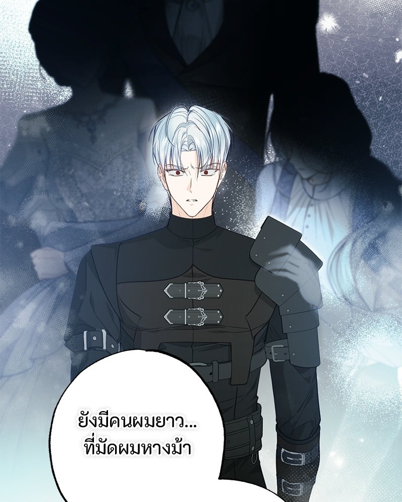 หยดน้ำตาอาบยาพิษ - หน้า 32