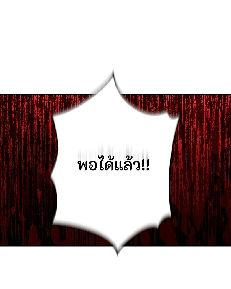 หยดน้ำตาอาบยาพิษ - หน้า 34