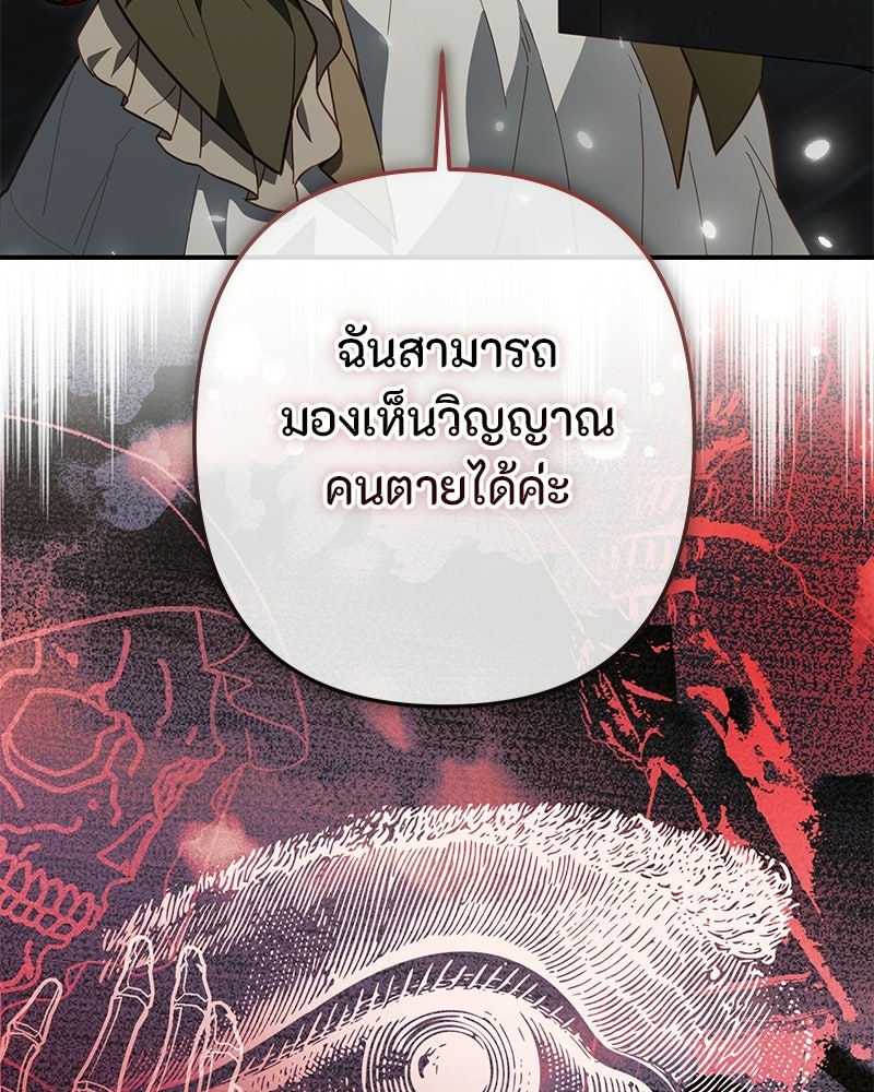 หยดน้ำตาอาบยาพิษ - หน้า 39