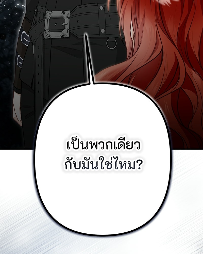 หยดน้ำตาอาบยาพิษ - หน้า 4