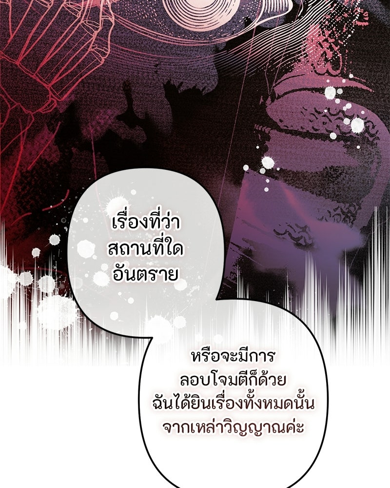 หยดน้ำตาอาบยาพิษ - หน้า 40