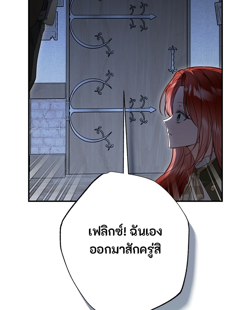 หยดน้ำตาอาบยาพิษ - หน้า 47