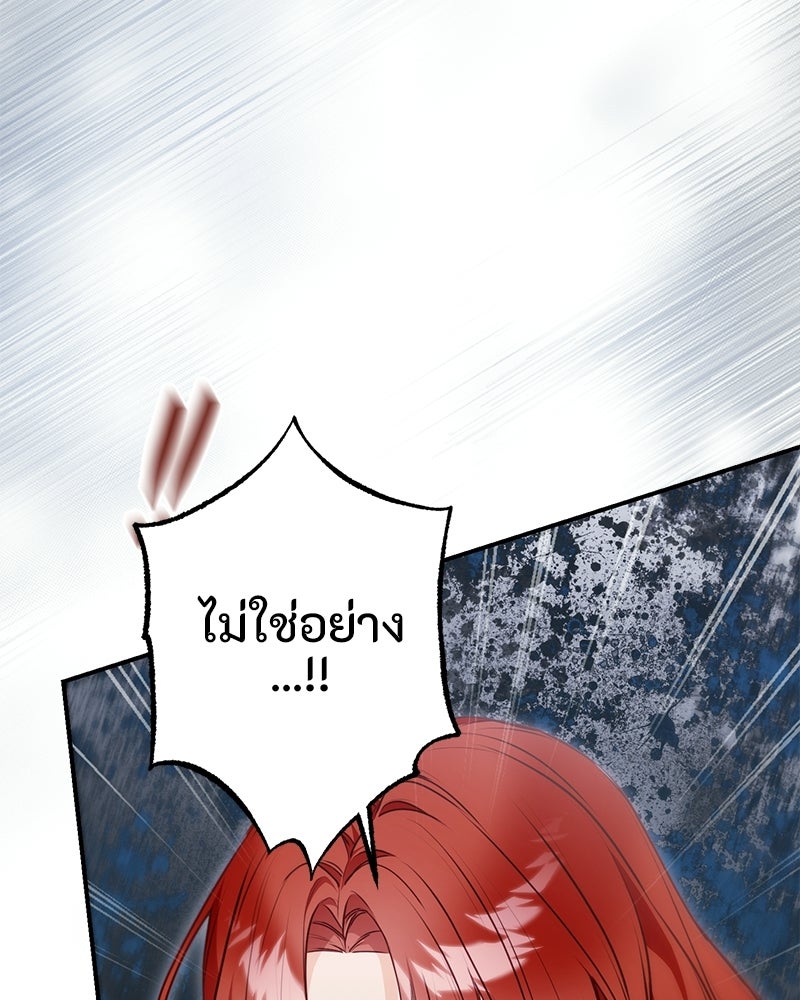 หยดน้ำตาอาบยาพิษ - หน้า 5