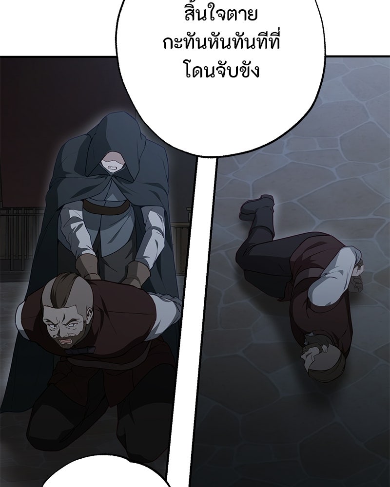 หยดน้ำตาอาบยาพิษ - หน้า 51
