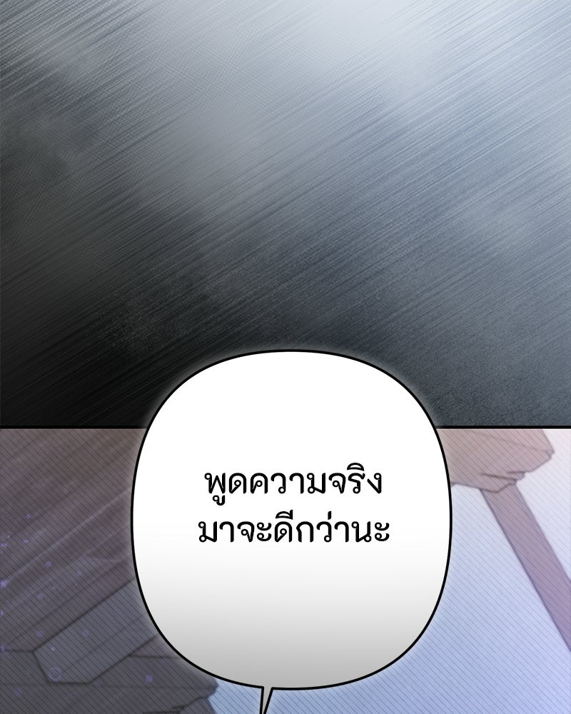 หยดน้ำตาอาบยาพิษ - หน้า 7