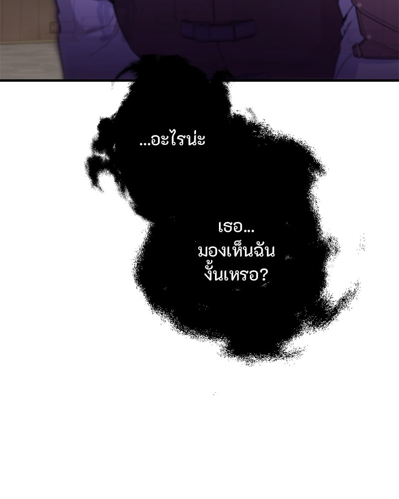 หยดน้ำตาอาบยาพิษ - หน้า 99