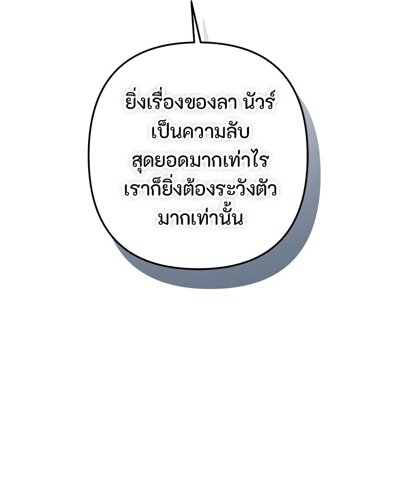 หยดน้ำตาอาบยาพิษ - หน้า 13