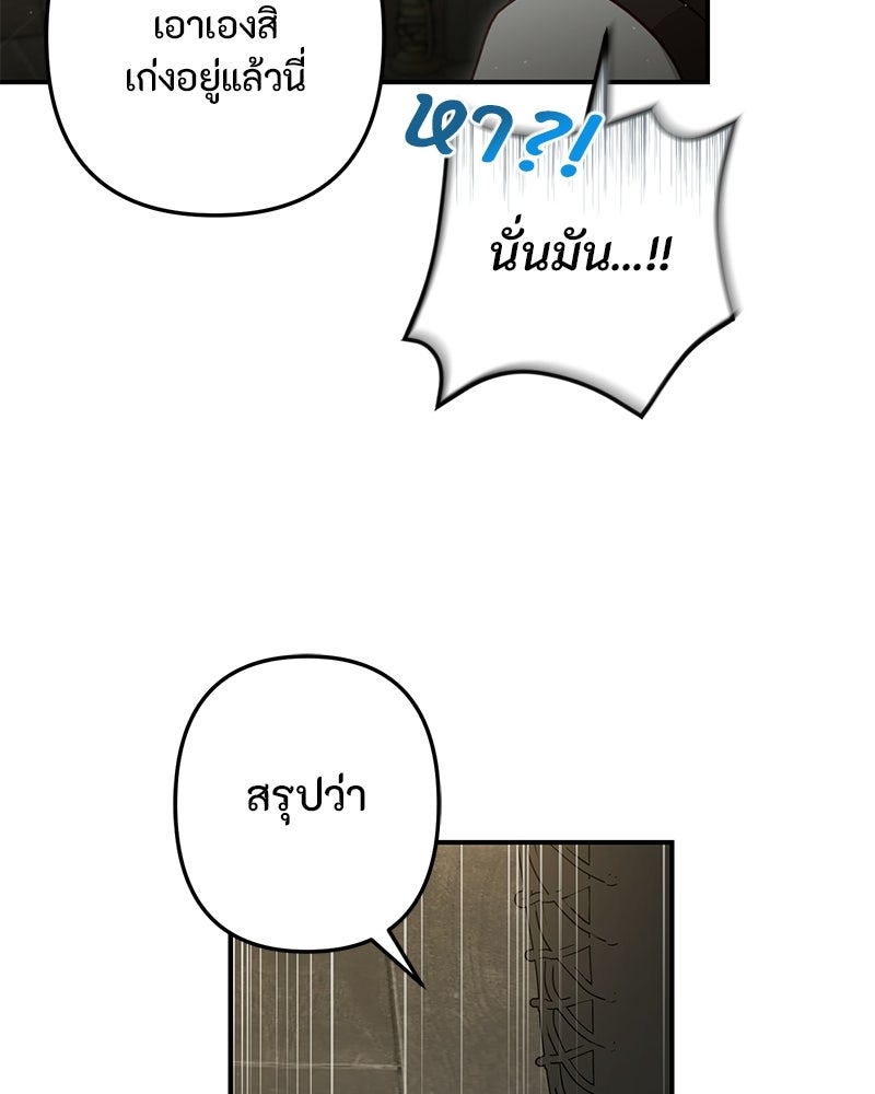 หยดน้ำตาอาบยาพิษ - หน้า 141