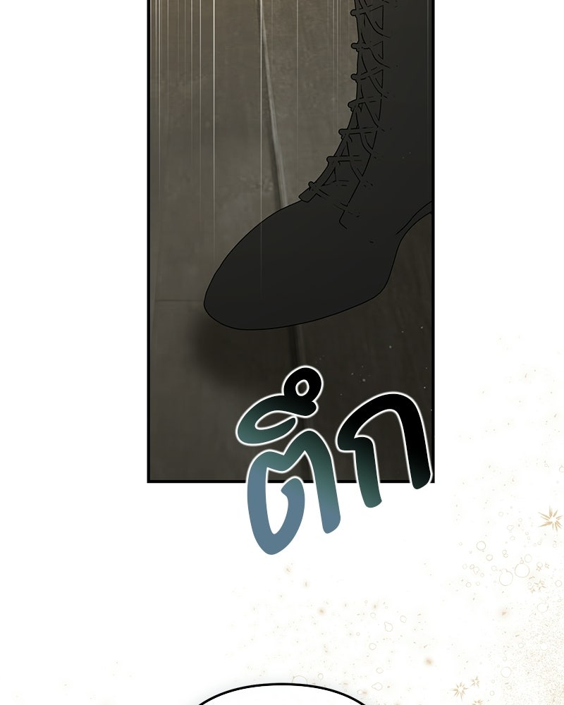 หยดน้ำตาอาบยาพิษ - หน้า 142