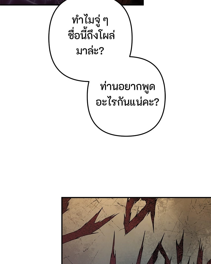 หยดน้ำตาอาบยาพิษ - หน้า 18
