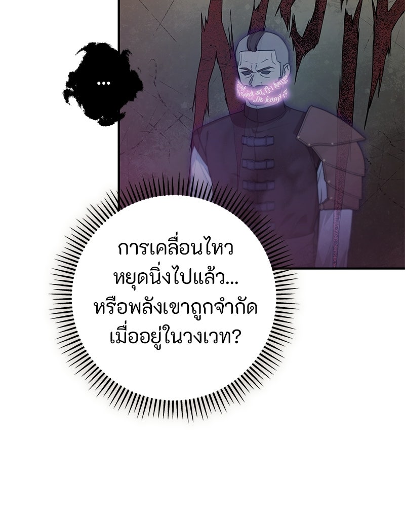 หยดน้ำตาอาบยาพิษ - หน้า 19