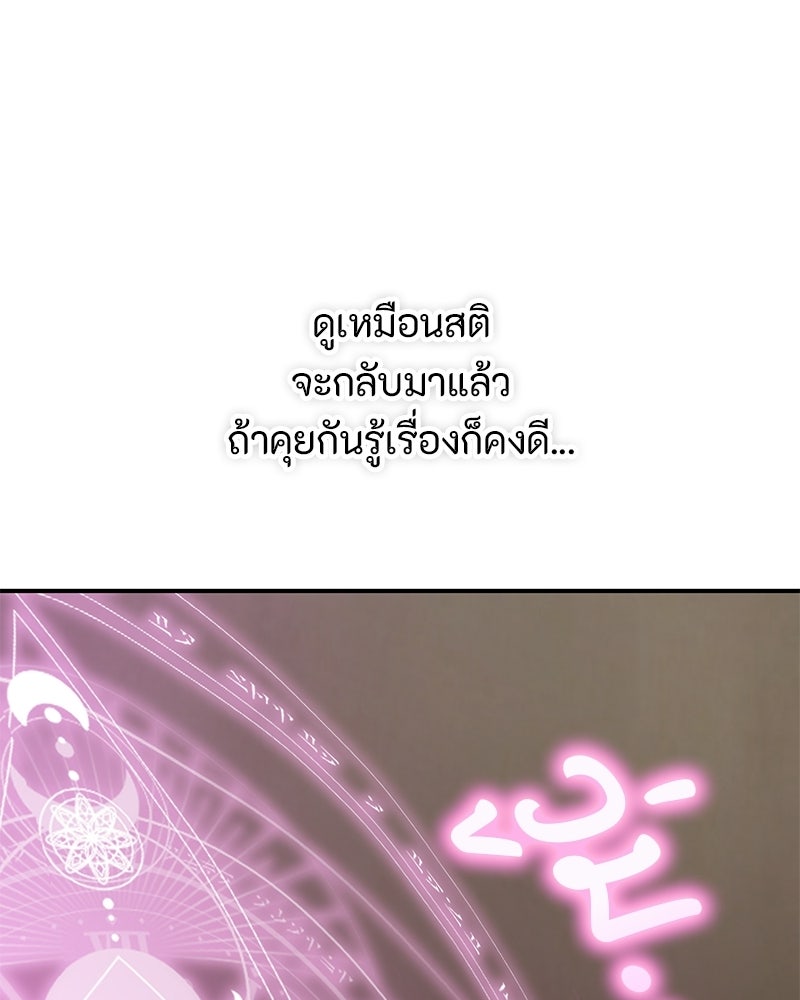 หยดน้ำตาอาบยาพิษ - หน้า 20