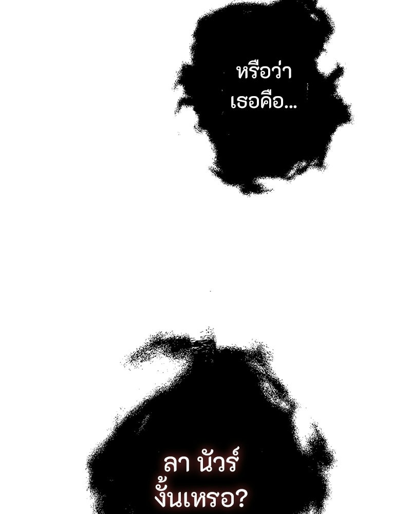 หยดน้ำตาอาบยาพิษ - หน้า 26