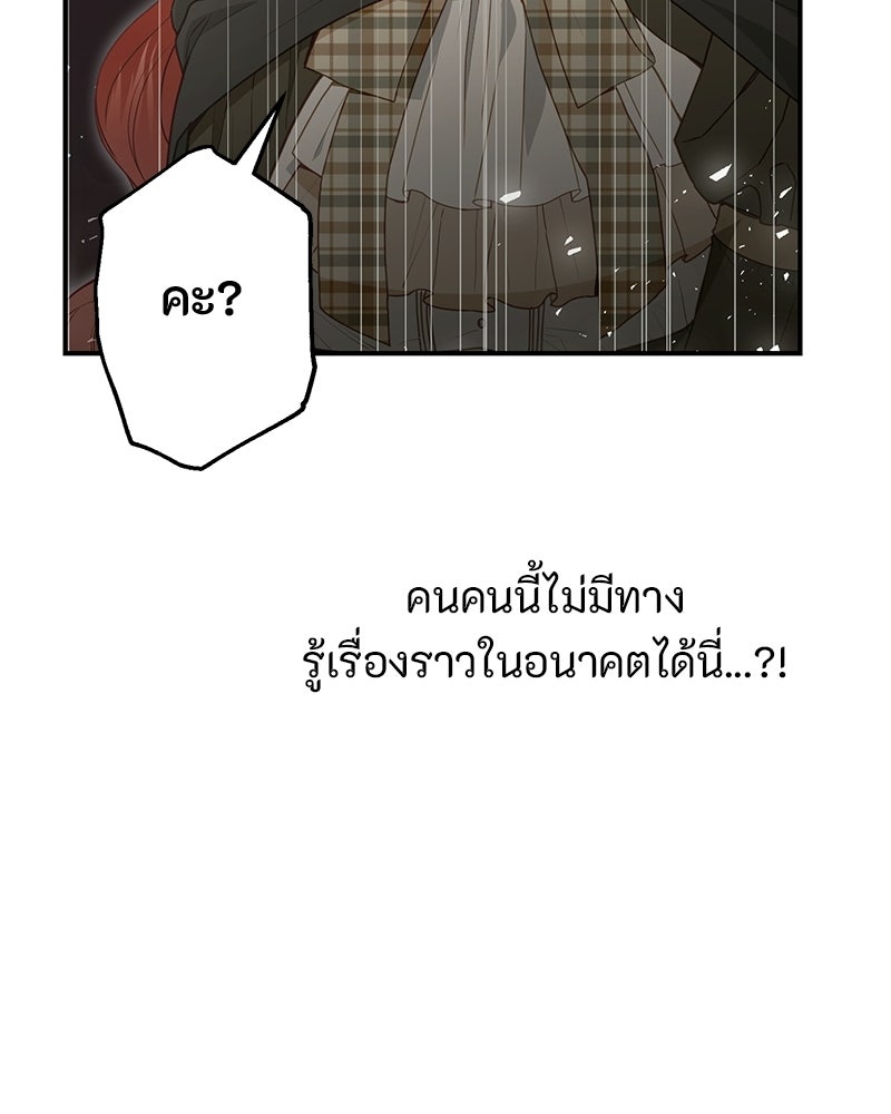 หยดน้ำตาอาบยาพิษ - หน้า 28
