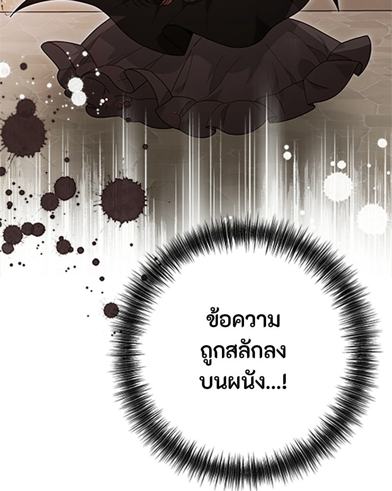 หยดน้ำตาอาบยาพิษ - หน้า 3