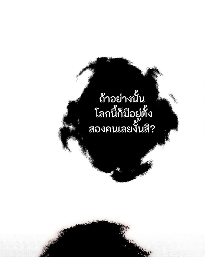 หยดน้ำตาอาบยาพิษ - หน้า 31