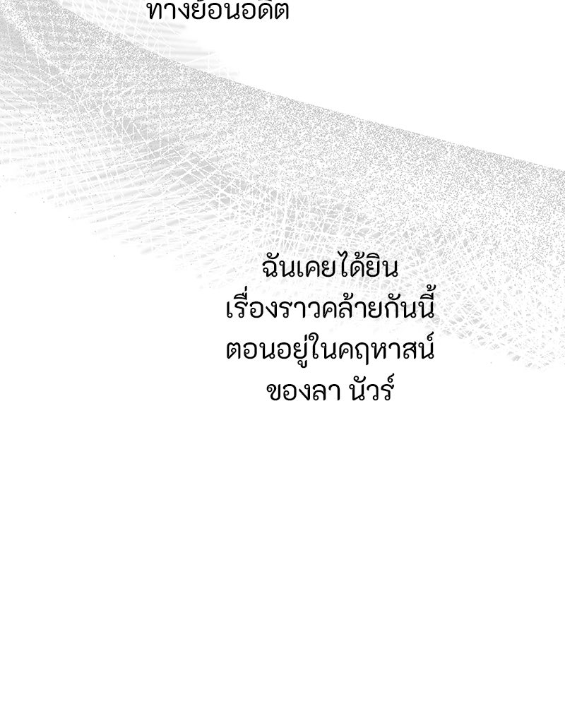 หยดน้ำตาอาบยาพิษ - หน้า 34