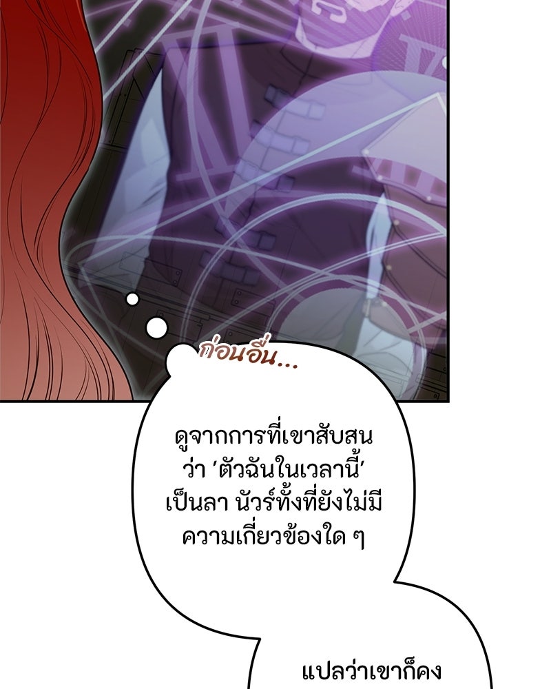หยดน้ำตาอาบยาพิษ - หน้า 40