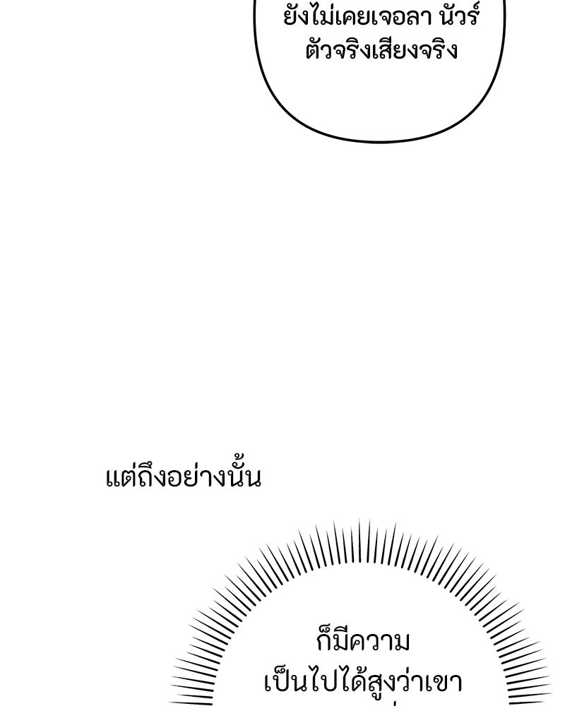 หยดน้ำตาอาบยาพิษ - หน้า 41