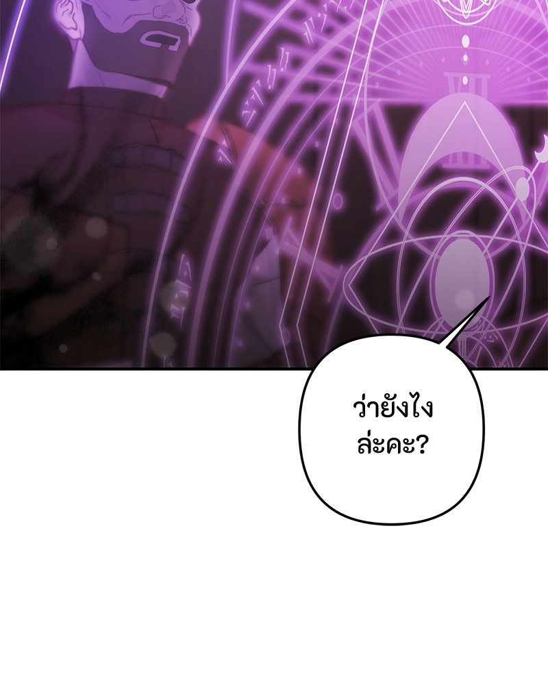 หยดน้ำตาอาบยาพิษ - หน้า 49