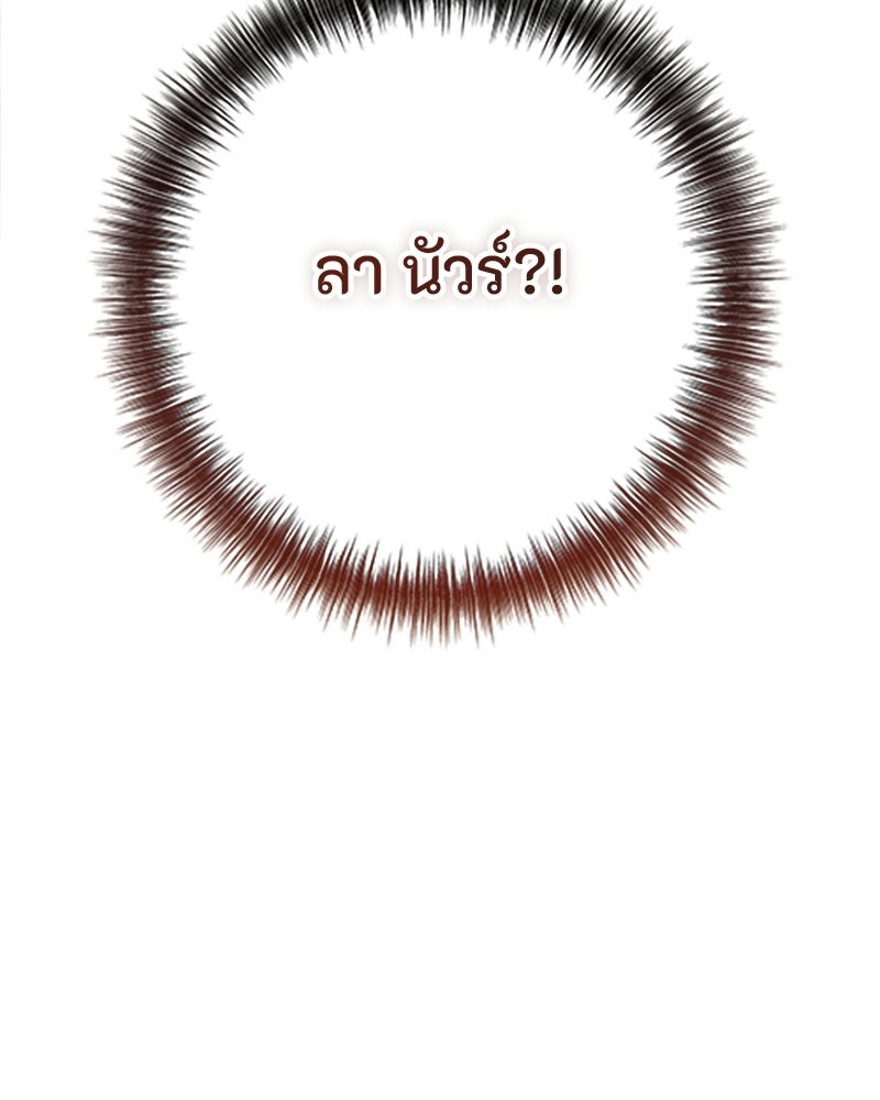 หยดน้ำตาอาบยาพิษ - หน้า 7