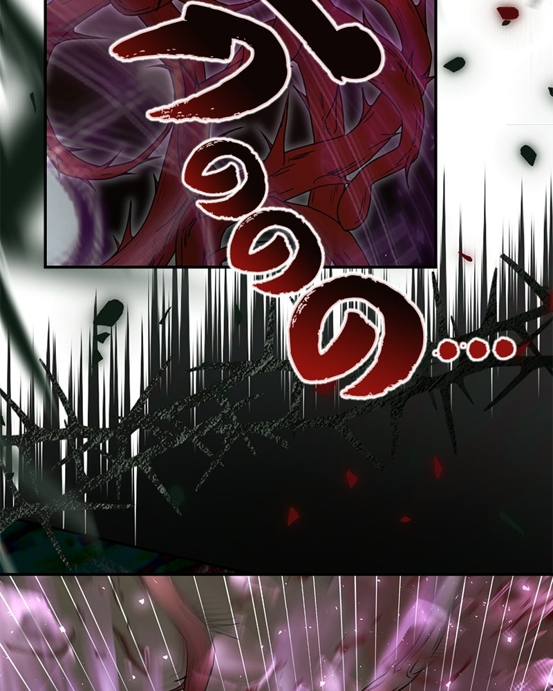หยดน้ำตาอาบยาพิษ - หน้า 75