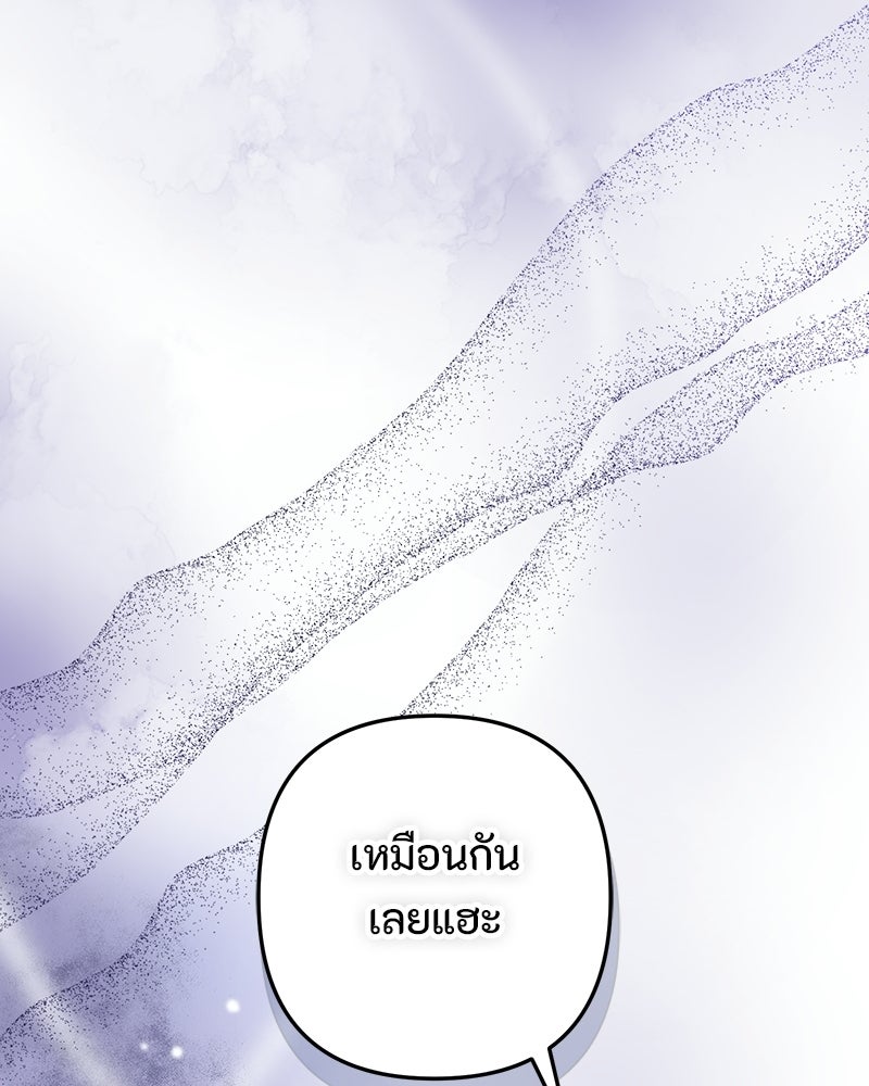 หยดน้ำตาอาบยาพิษ - หน้า 94