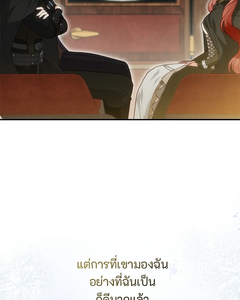 หยดน้ำตาอาบยาพิษ - หน้า 112