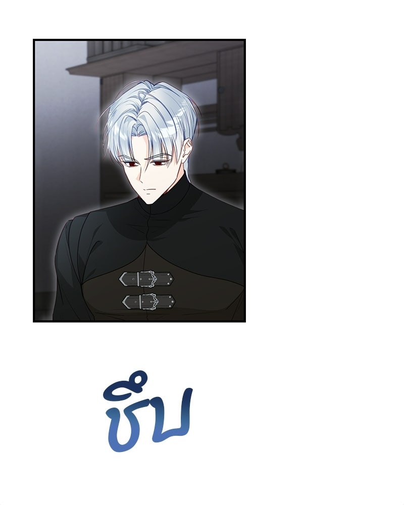 หยดน้ำตาอาบยาพิษ - หน้า 24