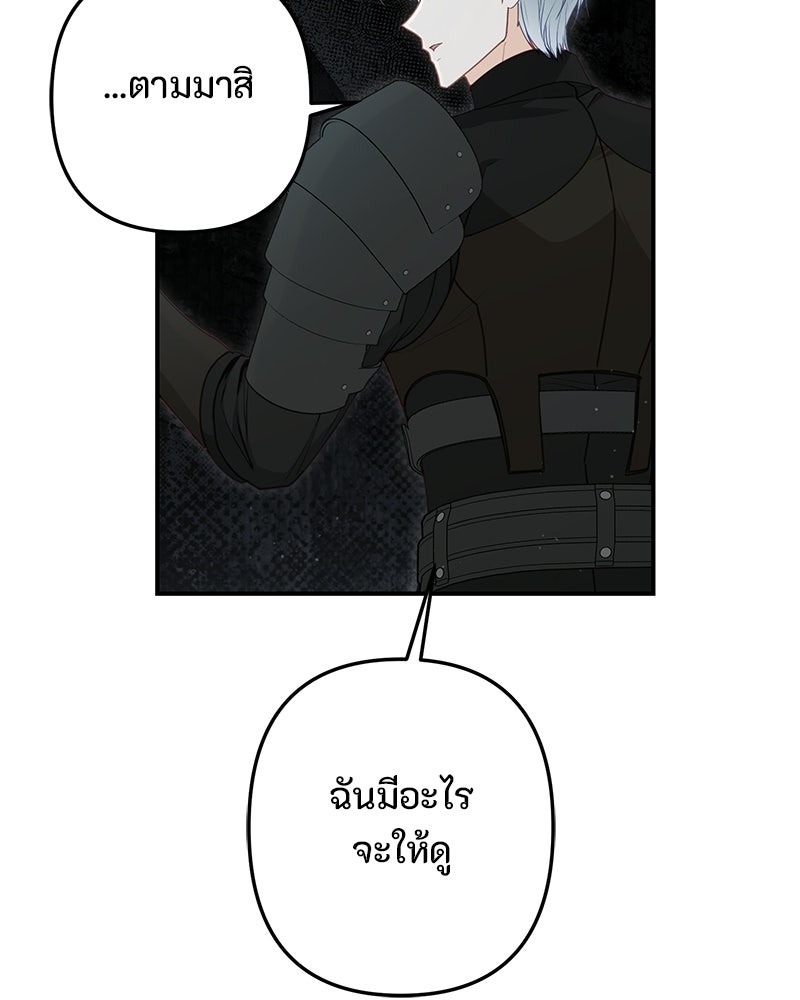 หยดน้ำตาอาบยาพิษ - หน้า 41