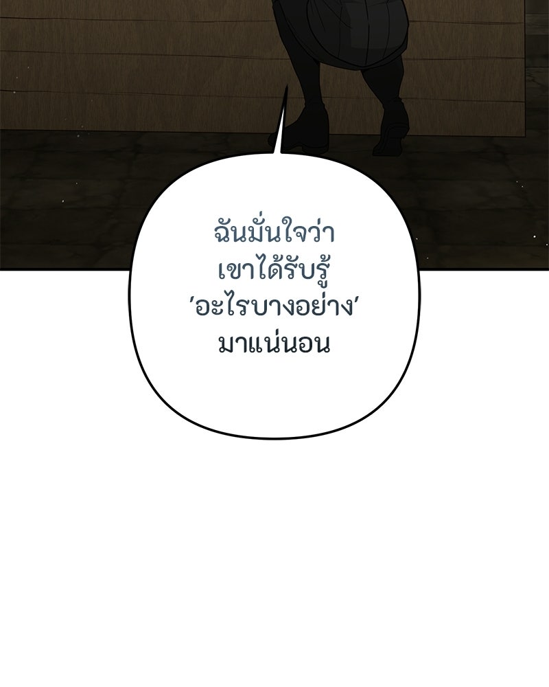 หยดน้ำตาอาบยาพิษ - หน้า 57