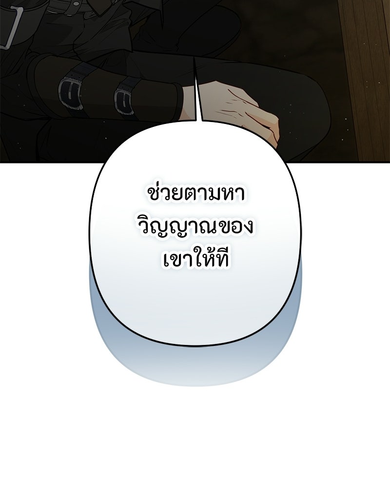 หยดน้ำตาอาบยาพิษ - หน้า 59
