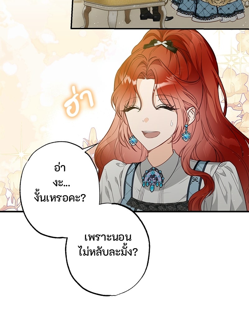 หยดน้ำตาอาบยาพิษ - หน้า 64