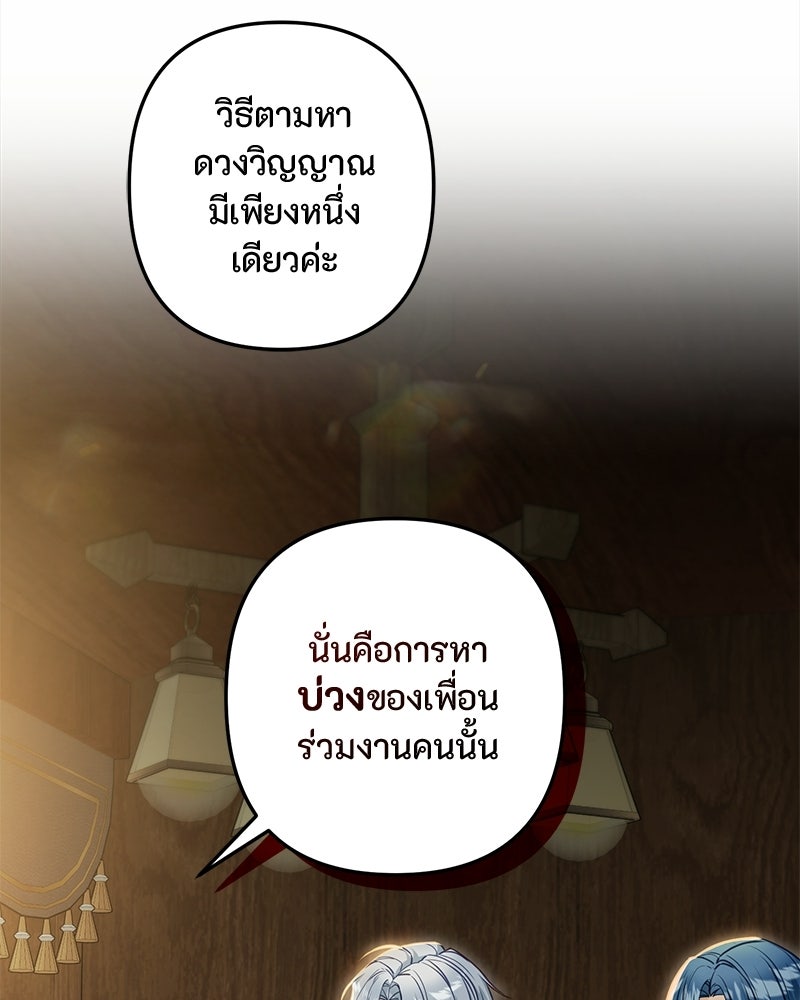 หยดน้ำตาอาบยาพิษ - หน้า 3