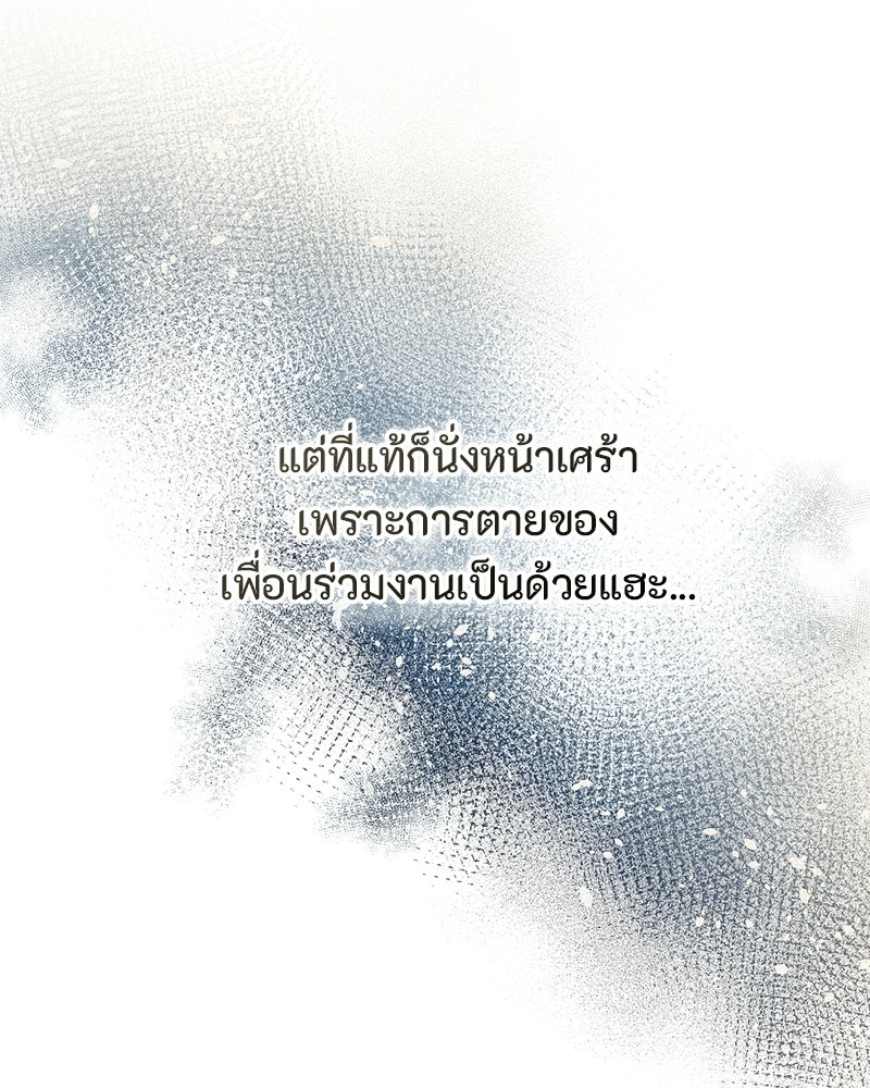 หยดน้ำตาอาบยาพิษ - หน้า 30