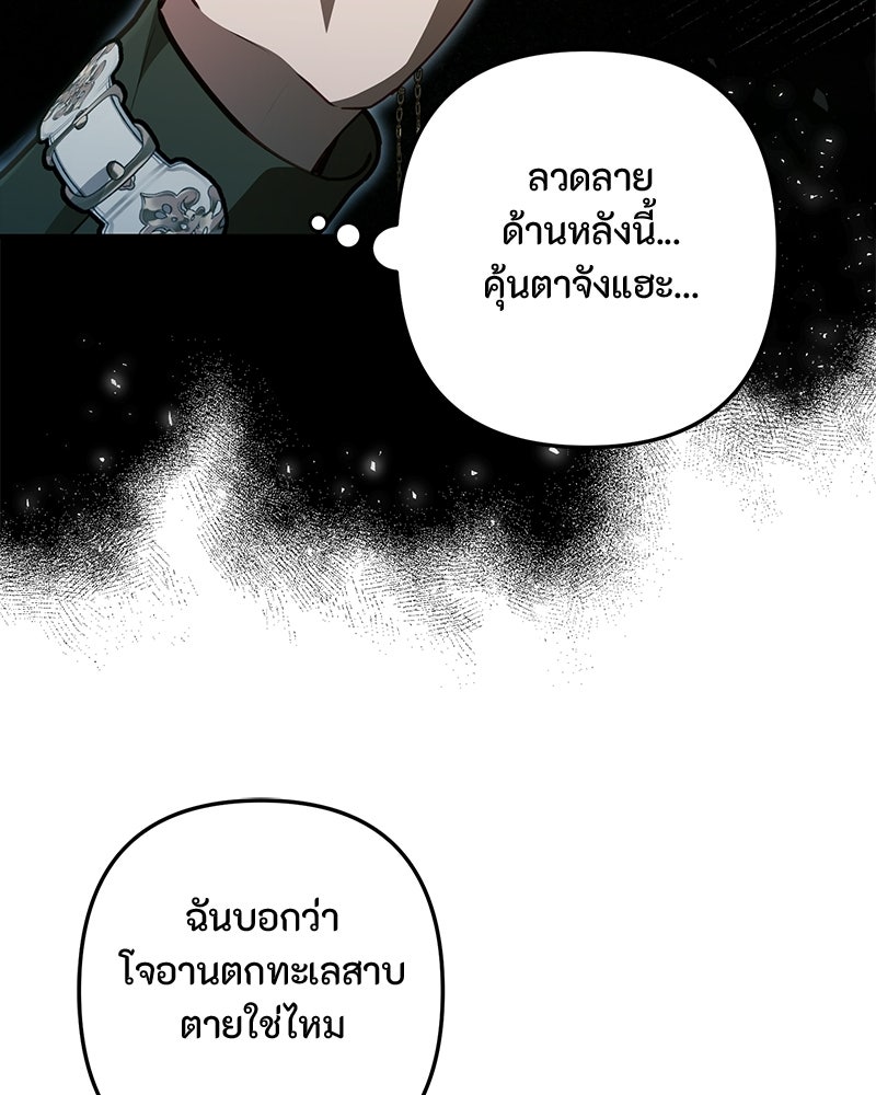 หยดน้ำตาอาบยาพิษ - หน้า 44